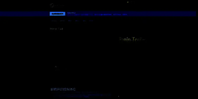 浪人踪迹游戏相关图片2