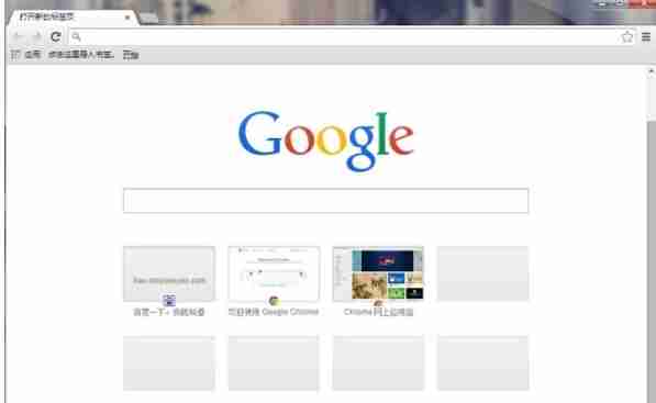 谷歌浏览器运行状态示例图