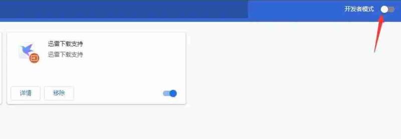 离线安装扩展程序操作示例图