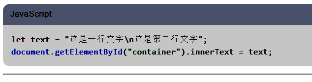 JavaScript 操作 DOM 控制文字换行示例图