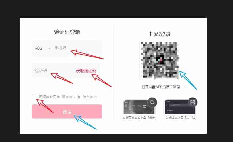 抖音直播伴侣创建直播任务界面图片
