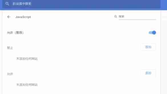 JavaScript 设置界面