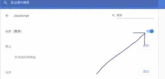切换 JavaScript 开关