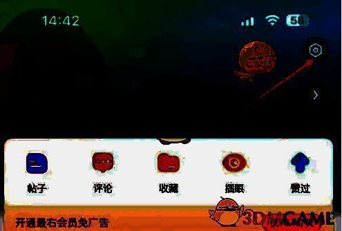 最右页面点击小齿轮图标界面图片