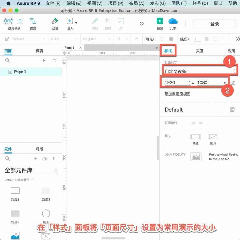 页面尺寸设置配图