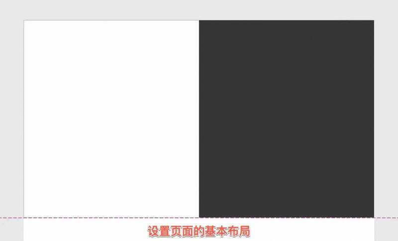 页面布局规划配图