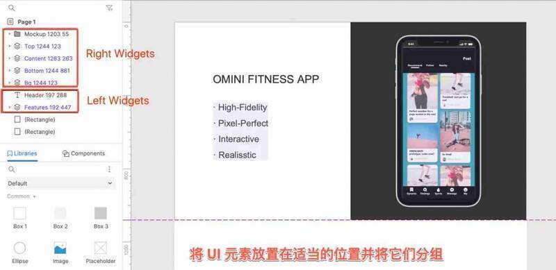 UI元素摆放与分组配图