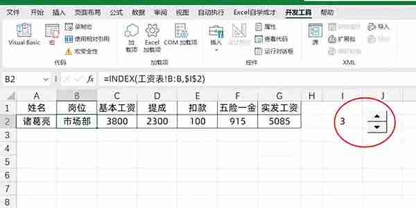 切换员工数据生成工资条图片