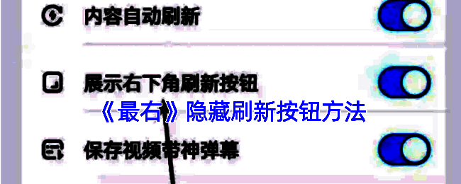 最右APP相关操作界面示例图1