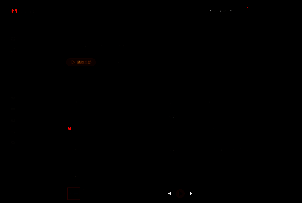 QQ音乐歌曲歌词页面图片