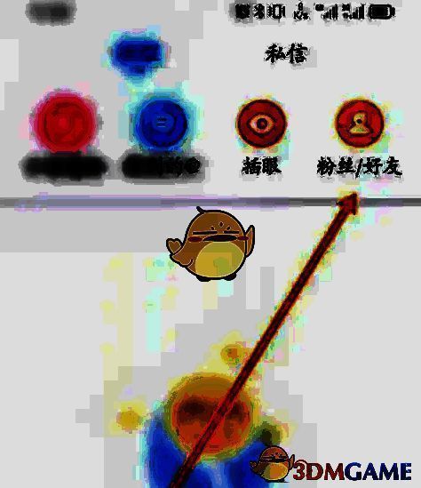 最右 APP 消息页面点击好友步骤图