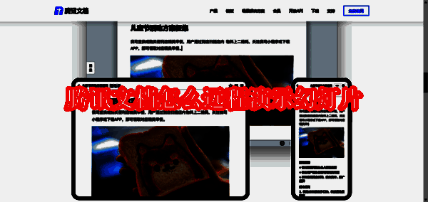 腾讯文档相关配图