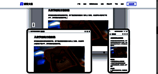 腾讯文档远程演示幻灯片步骤相关配图