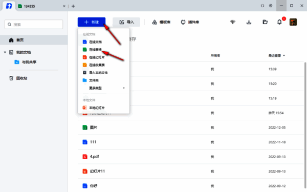创建在线表格界面