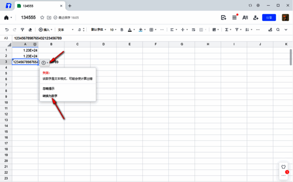 误点感叹号图标情况