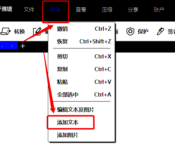 傲软PDF编辑软件添加文字操作界面图片