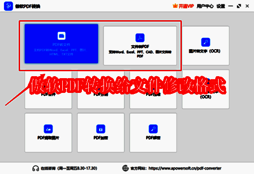 傲软PDF相关图片1