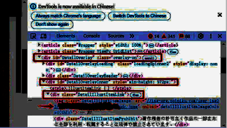 Poipiku存图相关界面示例2