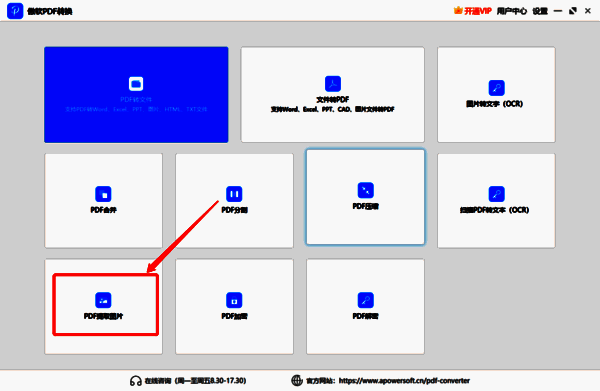 添加PDF文件界面图