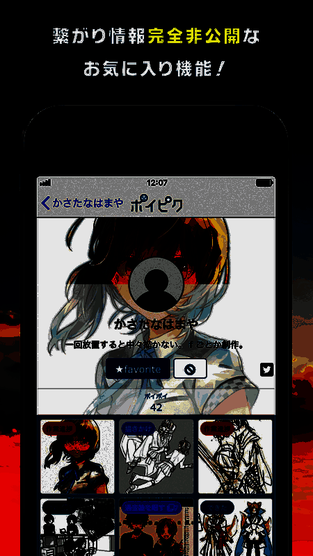 Poipiku语言选择下拉框示意图