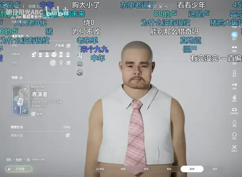 《inZOI(云族裔)》捏脸界面示例1