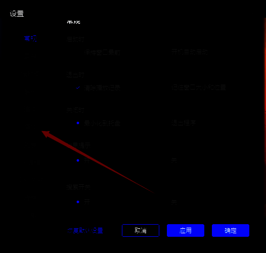 播放选项界面图