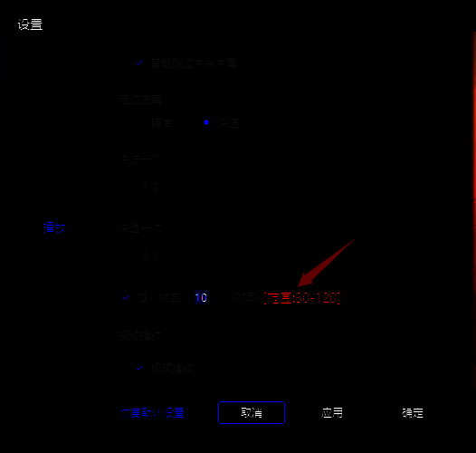 输入插入帧率及提示信息界面图