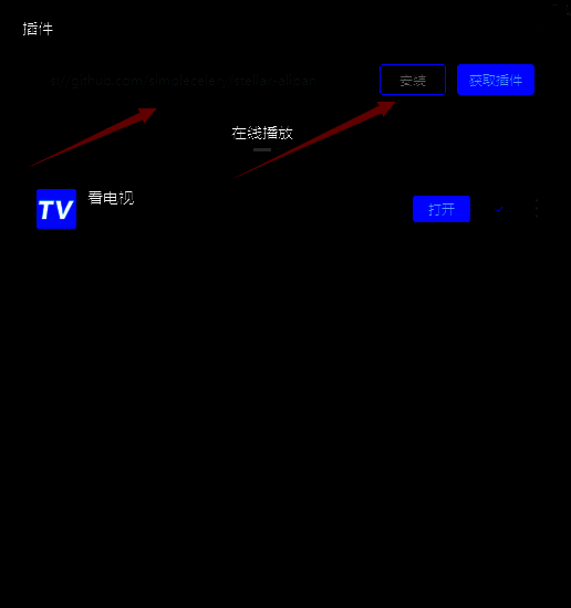 输入插件链接及获取插件链接图片