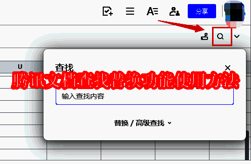 腾讯文档界面相关图片