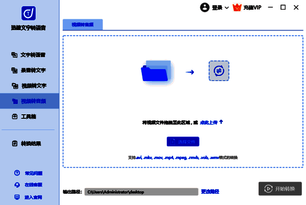 迅捷文字转语音软件文字转语音设置界面图