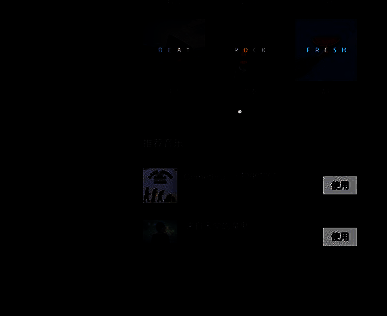 剪映编辑文字界面