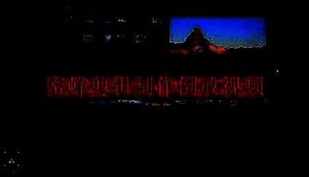 蜜蜂剪辑软件界面图