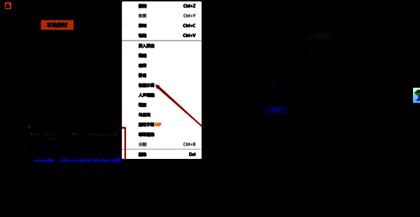 音频分离选项图片