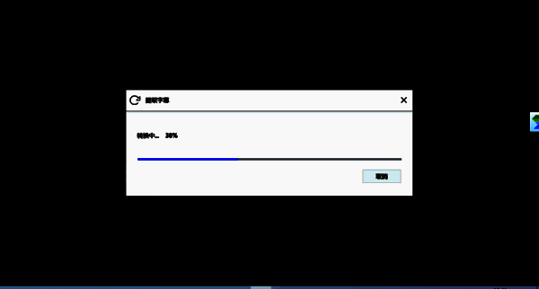 字幕提取中图片