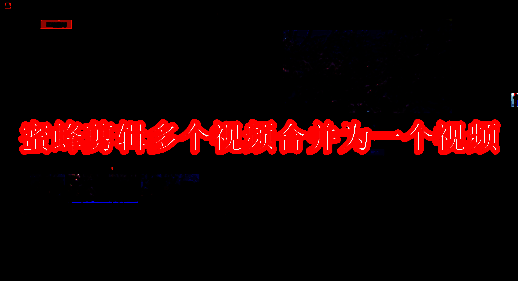 蜜蜂剪辑软件相关界面图1