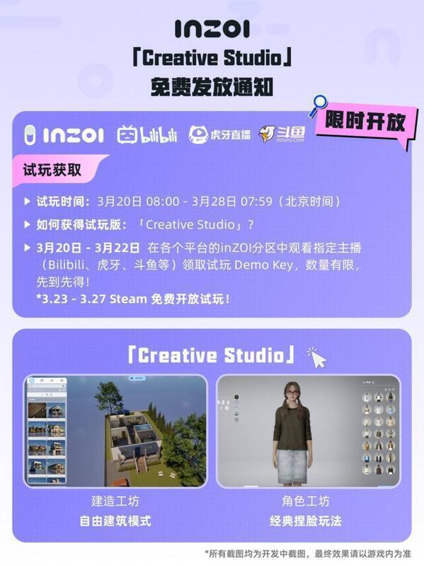 游戏试玩相关图片2