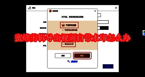 蜜蜂剪辑软件相关图片1