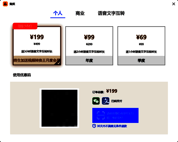 蜜蜂剪辑软件购买会员相关图片2