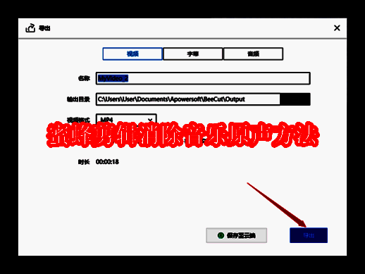 蜜蜂剪辑软件界面相关图片