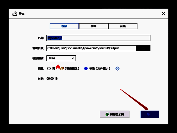 文件导出操作界面图片