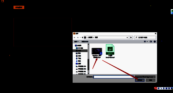 导入视频文件界面