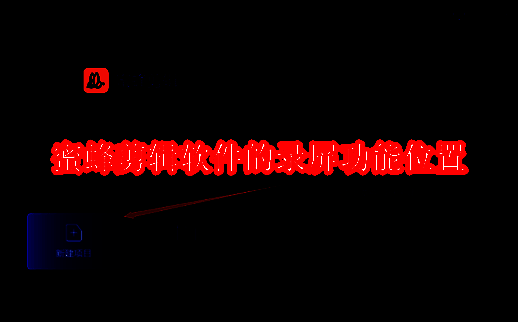 蜜蜂剪辑软件相关图片1