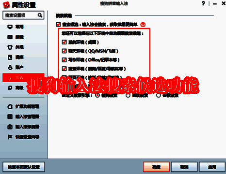 搜狗输入法相关界面图
