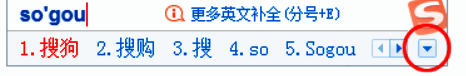 点击向下指针图标打开搜索候选结果界面图