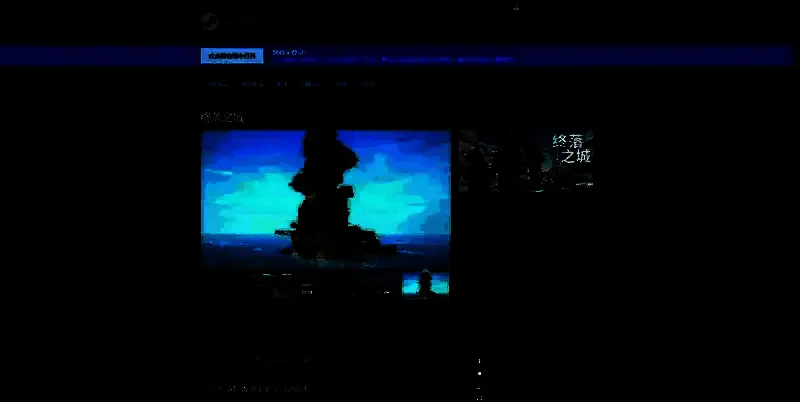 终落之城相关图片2