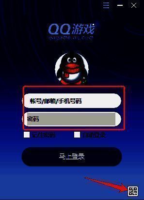 QQ游戏大厅账号登录相关图片