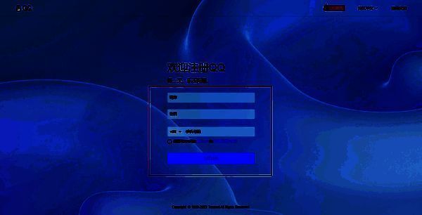 QQ账号注册页面图片
