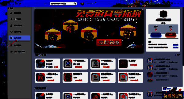 QQ游戏大厅金币兑换商品列表界面图