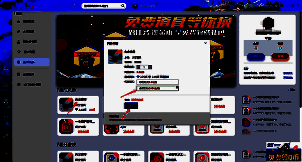 QQ游戏大厅商品购买界面图