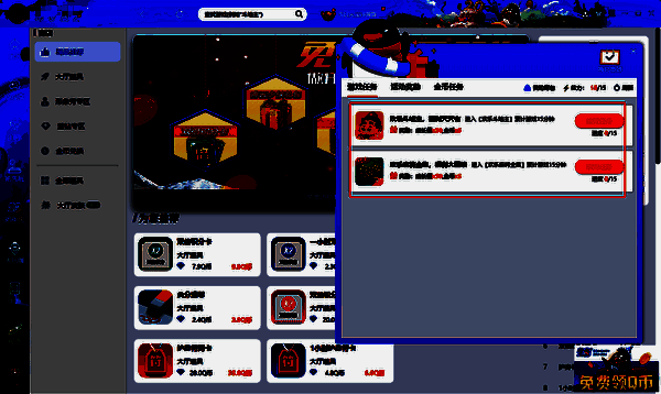 QQ游戏大厅任务界面与接受任务图
